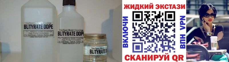 Купить где  Райчихинск  БУТИРАТ BDO 