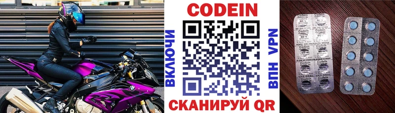 Кодеиновый сироп Lean напиток Lean (лин)  Купить  Райчихинск 