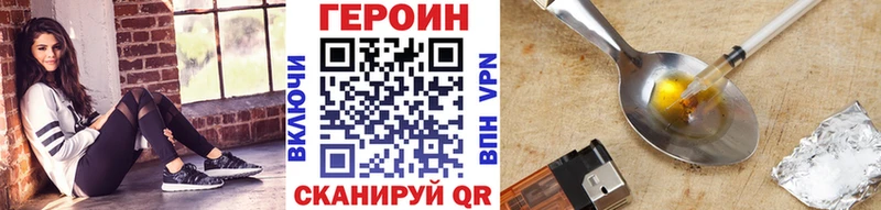 Купить Райчихинск ГЕРОИН герыч
