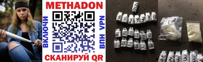 Купить где  Райчихинск  МЕТАДОН methadone 